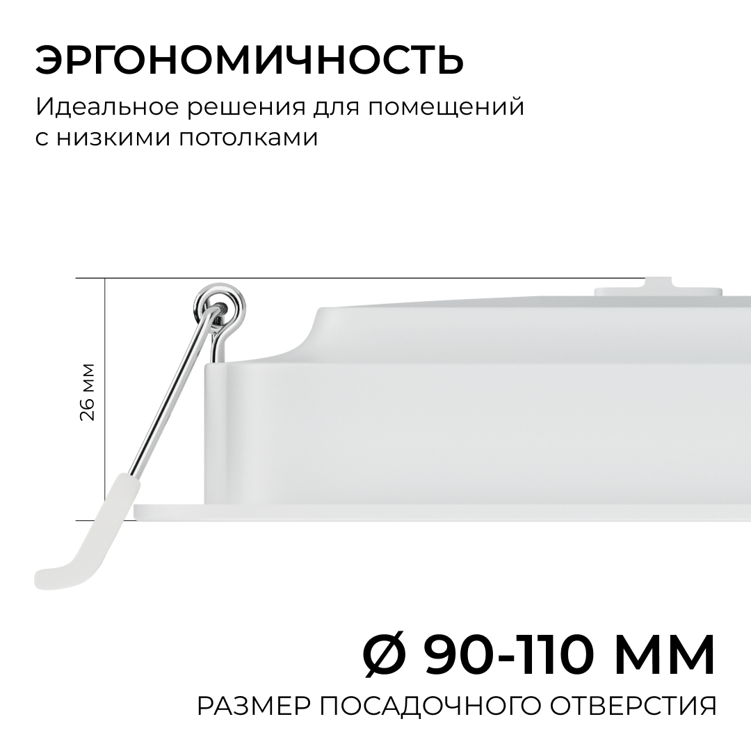 Встраиваемая светодиодная панель Apeyron 3 ССT 06-166 в #REGION_NAME_DECLINE_PP#