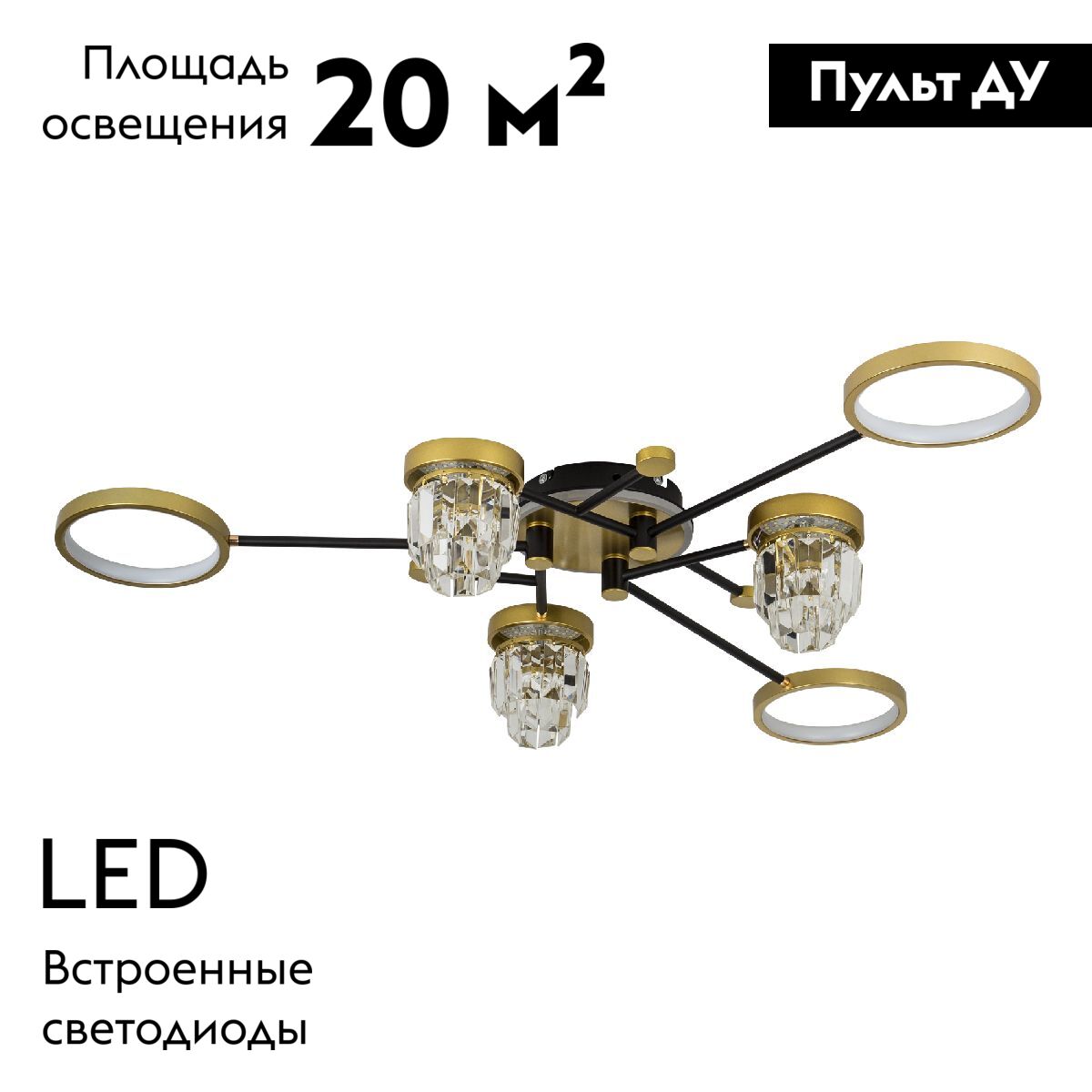 Потолочная люстра LED4U L3101-3 в #REGION_NAME_DECLINE_PP#