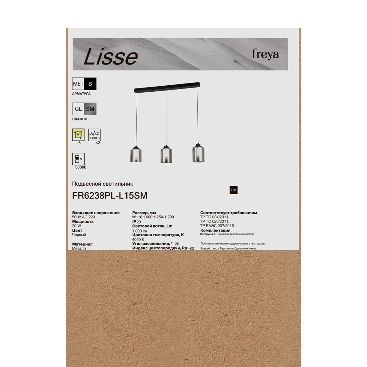 Подвесной светильник Freya Lisse FR6238PL-L15SM в #REGION_NAME_DECLINE_PP#