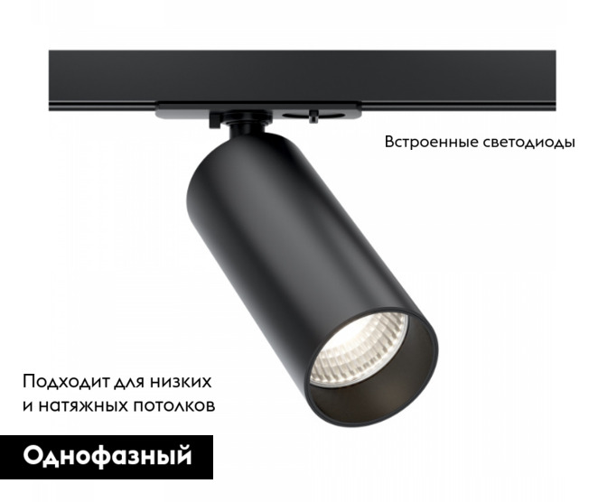 Трековый светильник Maytoni Technical Focus LED TR021-1-12B3K-W-B в Санкт-Петербурге