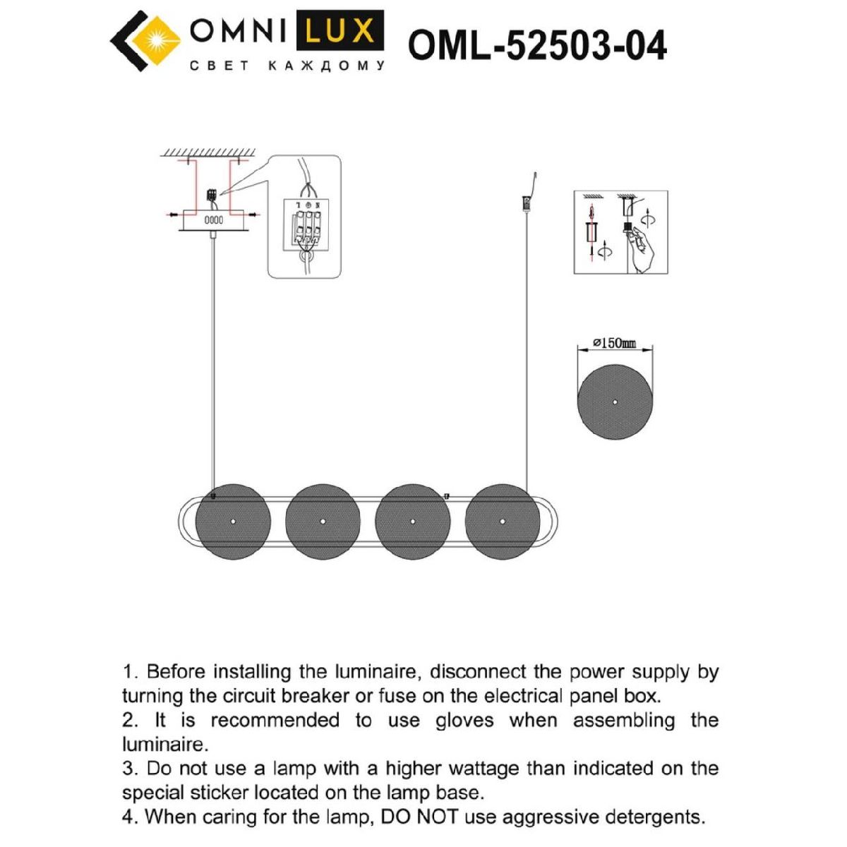 Подвесная люстра Omnilux Pancone OML-52503-04 в Санкт-Петербурге