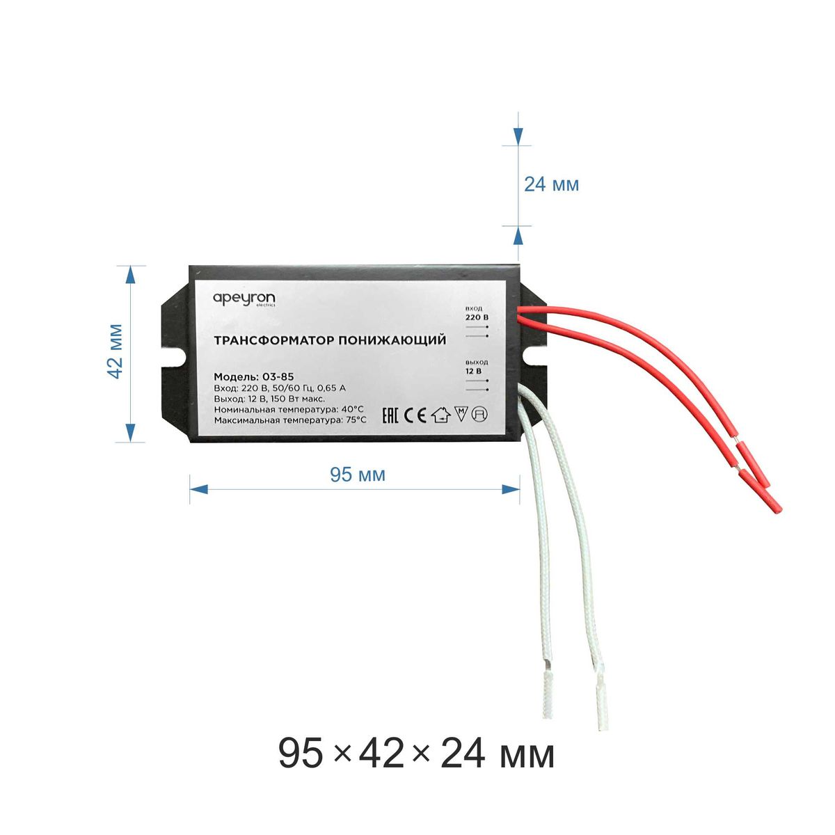 Трансформатор понижающий Apeyron 12В 50-150Вт 03-85 в Санкт-Петербурге