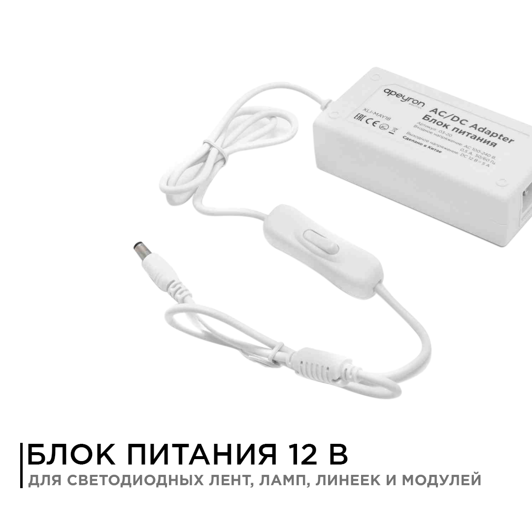 Блок питания Apeyron 12В 36Вт 3А IP44 с переключателем 03-76 в Санкт-Петербурге