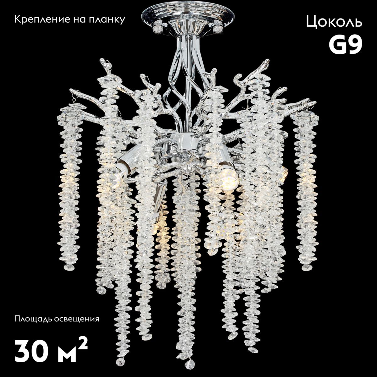 Потолочная люстра Reluce 33001-0.3-400 CH в Санкт-Петербурге