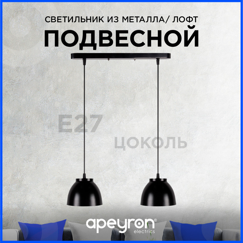 Подвесная люстра Apeyron 16-63 в #REGION_NAME_DECLINE_PP#