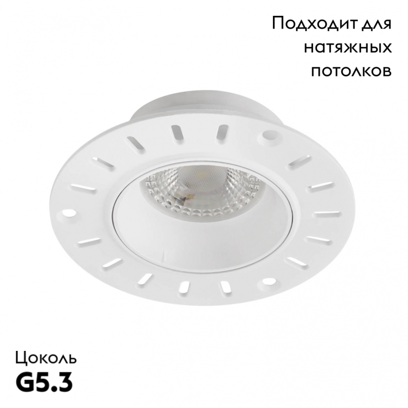 Встраиваемый светильник Denkirs DK3055-WH в #REGION_NAME_DECLINE_PP#