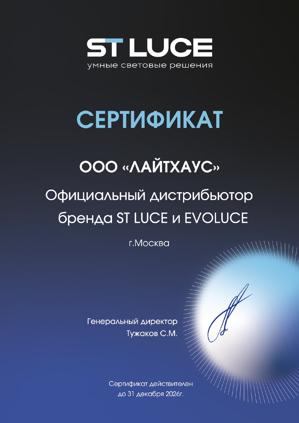 Подвесной светильник Evoluce Arket SLE1255-423-03 в Санкт-Петербурге