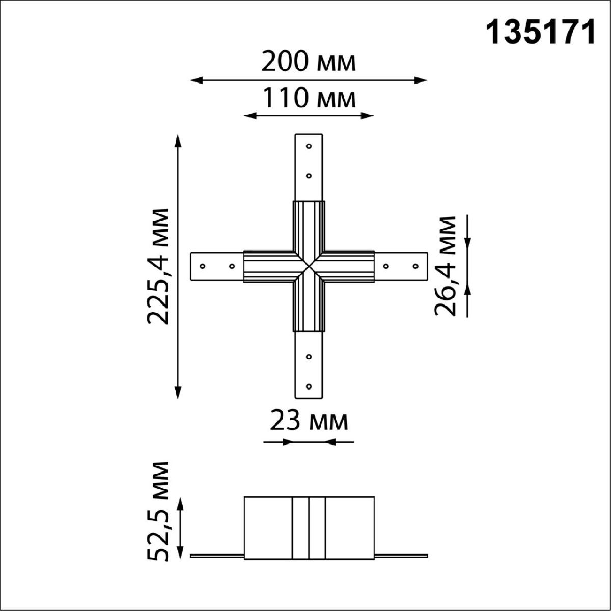 Соединитель X-образный для низковольтного шинопровода Novotech Flum 135171 в Санкт-Петербурге