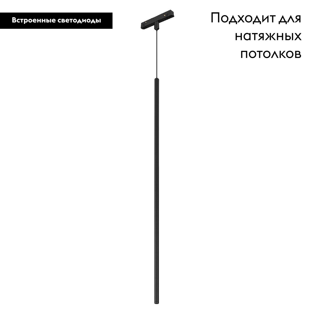 Трековый магнитный светильник Arlight MAG-ORIENT-SPOT-HANG-L600-R12-2W Warm3000 (BK, 20 deg, 48V) 044502 в Санкт-Петербурге