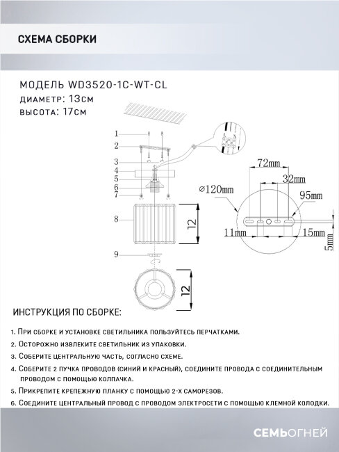 Потолочный светильник Wedo Light Lorink WD3520/1C-WT-CL в Санкт-Петербурге