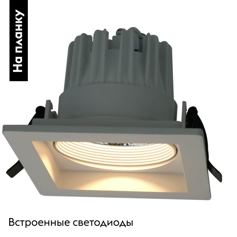 Встраиваемый светодиодный светильник Arte Lamp Privato A7018PL-1WH в #REGION_NAME_DECLINE_PP#