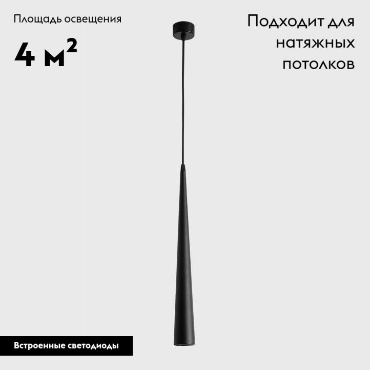 Подвесной светодиодный светильник Moderli Epoch V2350-PL в Санкт-Петербурге