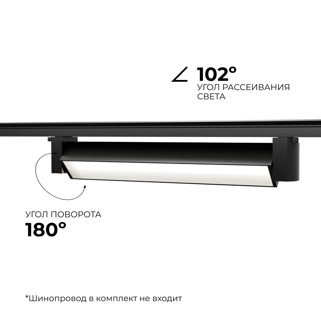 Трековый однофазный светильник Apeyron 25-11 в Санкт-Петербурге