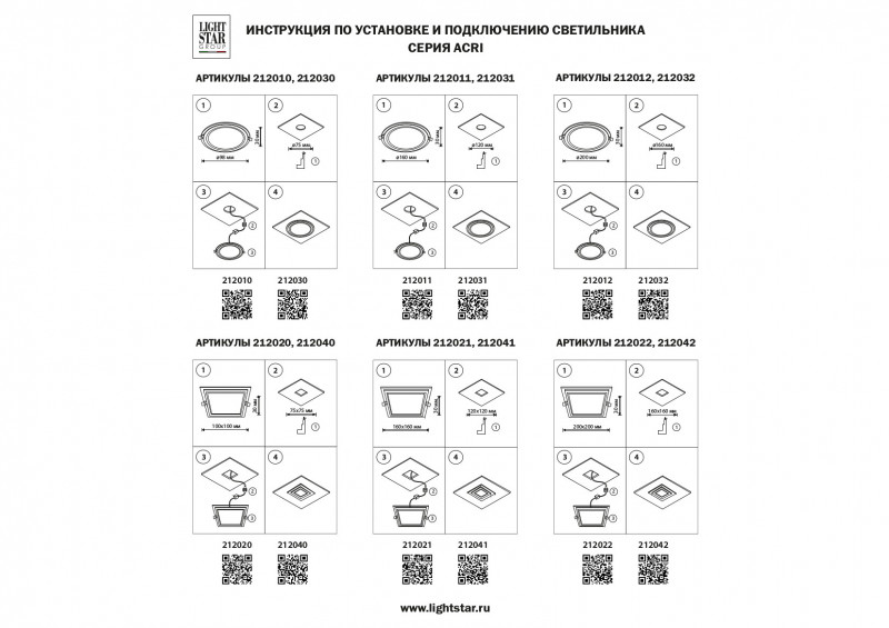 Влагозащищенный светильник Lightstar Acri 212011 в #REGION_NAME_DECLINE_PP#