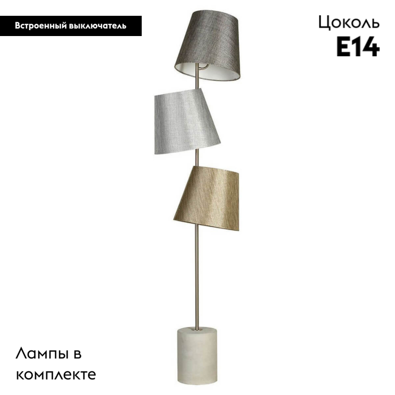 Торшер Lussole Martinez GRLSP-0517 в #REGION_NAME_DECLINE_PP#