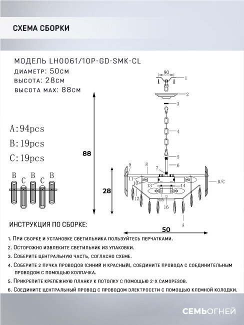 Подвесная люстра Lumien Hall Iterri LH0061/10P-GD-SMK-CL в #REGION_NAME_DECLINE_PP#