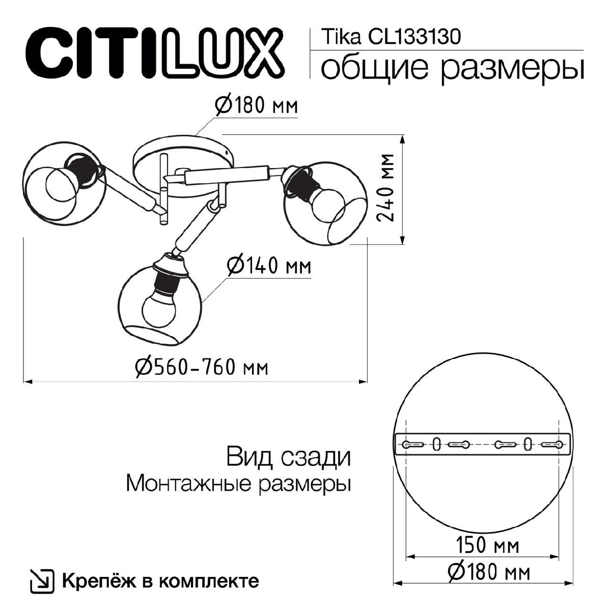 Потолочная люстра Citilux Tika CL133130 в Санкт-Петербурге