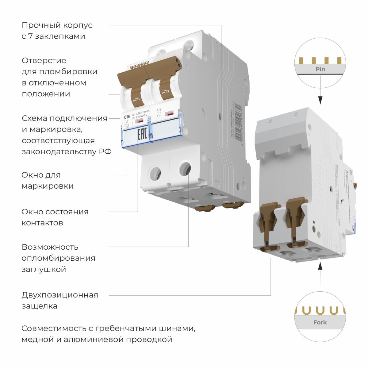 Автоматический выключатель 2P 16 A C 4,5 кА Werkel W902P164 4690389192630 a062495 в Санкт-Петербурге