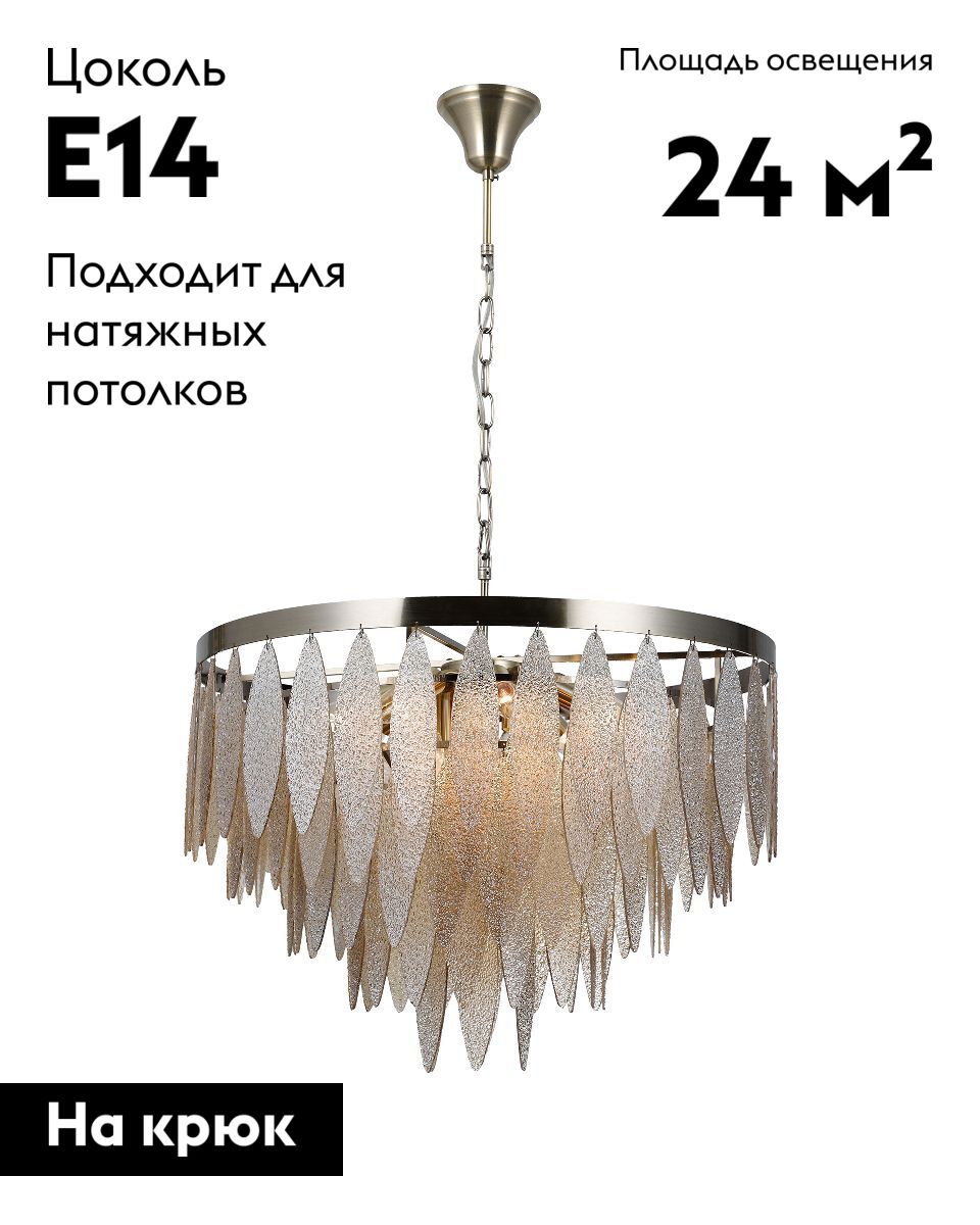 Подвесная люстра Moderli Souls V10783-12P в Санкт-Петербурге