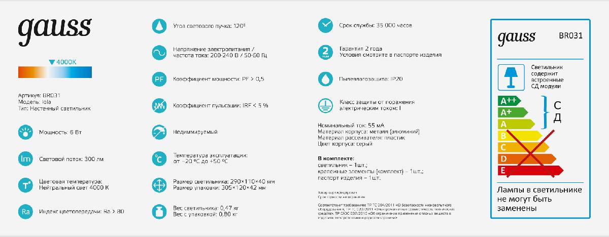 Настенный светильник Gauss Lola BR031 в Санкт-Петербурге