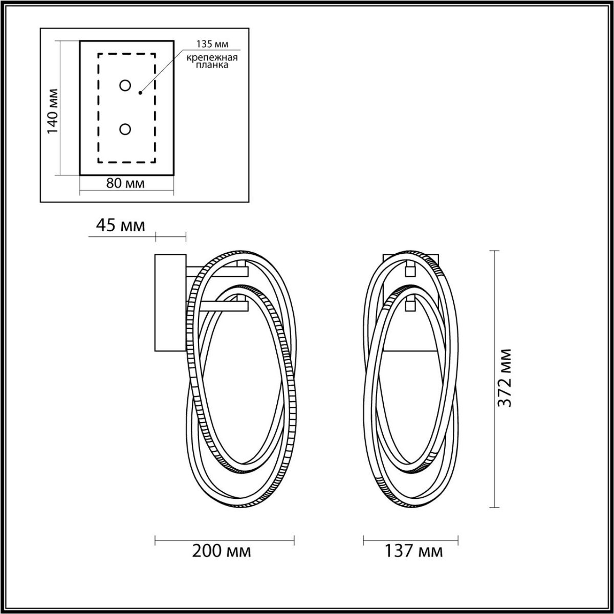 Настенный светильник Odeon Light Space 4891/23WL в Санкт-Петербурге