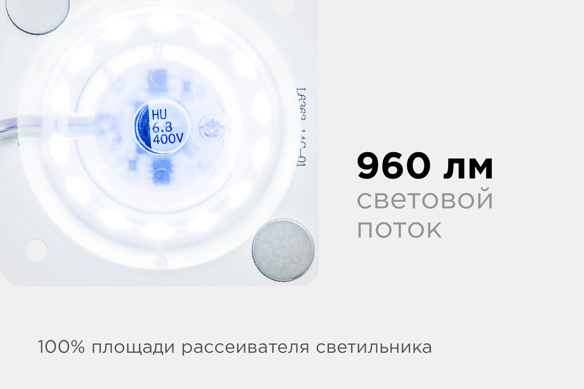Светодиодная плата Apeyron 220В 2835 12Вт 6500К IP20 02-14 в Санкт-Петербурге
