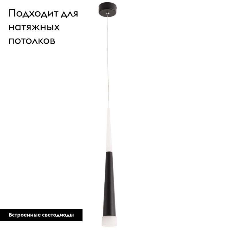 Подвесной светодиодный светильник Arte Lamp Orione A6010SP-1BK в #REGION_NAME_DECLINE_PP#