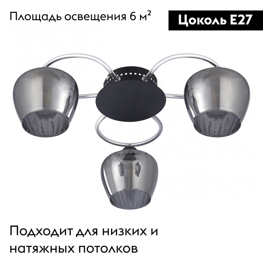 Потолочная люстра Arte Milano Amalfi 321508/3 CR+BK в Санкт-Петербурге