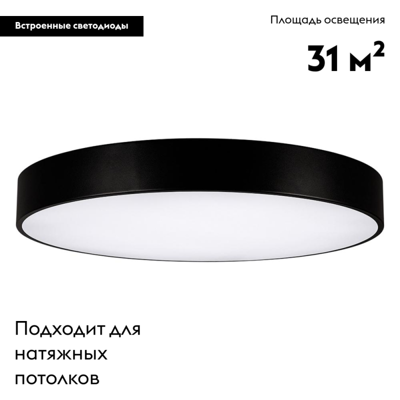 Потолочный светодиодный светильник Arlight SP-Tor-Pill-R800-94W Warm3000 023003(2) в Санкт-Петербурге