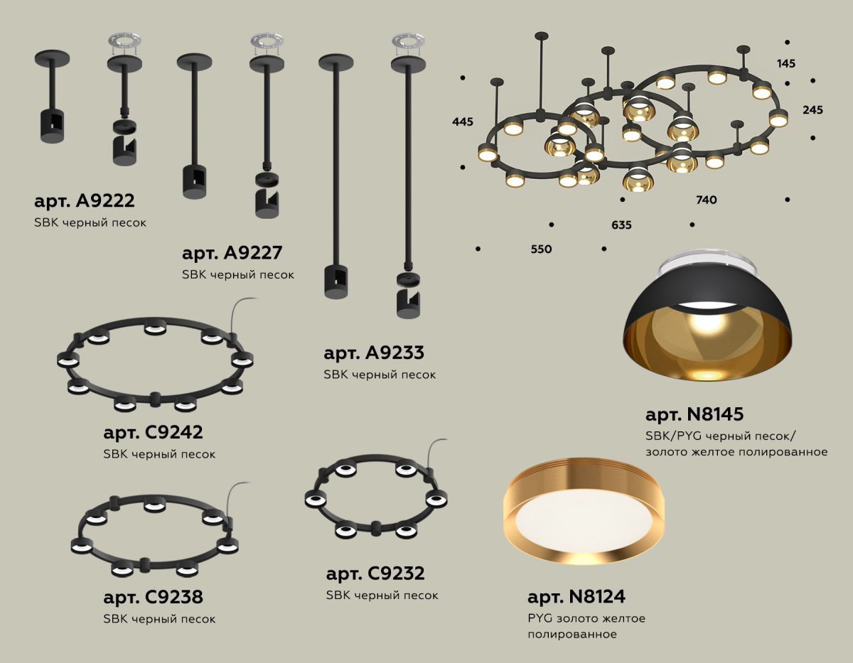 Комплект подвесного светильника Ambrella Light Techno Ring XR92222001 (A9222, A9227, C9233, C9242, C9238, C9232, N8145, N8124) в Санкт-Петербурге