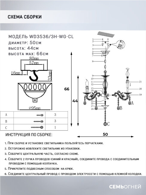 Подвесная люстра Wedo Light Emre WD3536/3H-WG-CL в Санкт-Петербурге