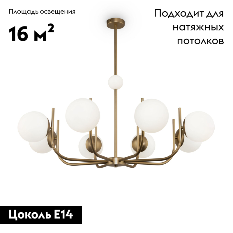 Подвесная люстра Maytoni Rendez-vous MOD109PL-08BS в #REGION_NAME_DECLINE_PP#