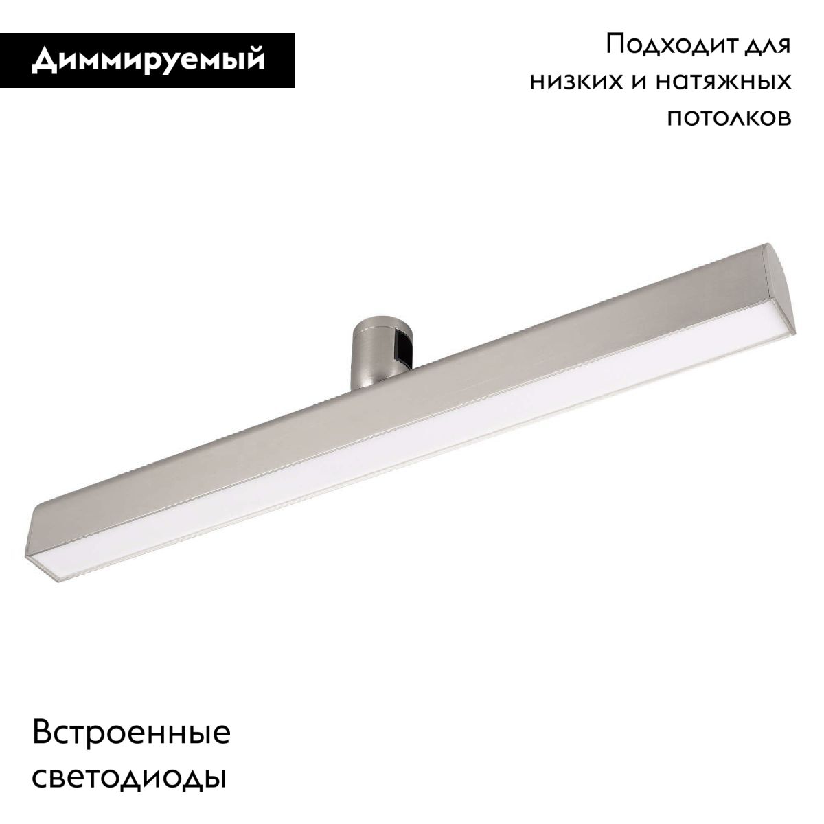 Трековый светильники Arlight ART-APRIORI-FLAT-L500-15W Day4000 047777 в #REGION_NAME_DECLINE_PP#