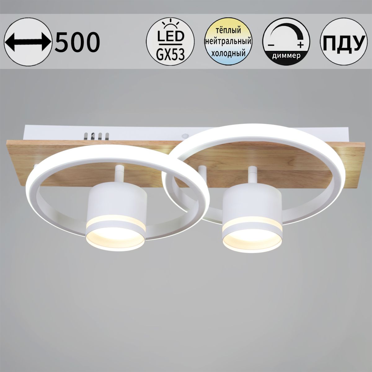 Потолочный светильник Reluce 29560-0.3-2+2 WH+WOOD в #REGION_NAME_DECLINE_PP#