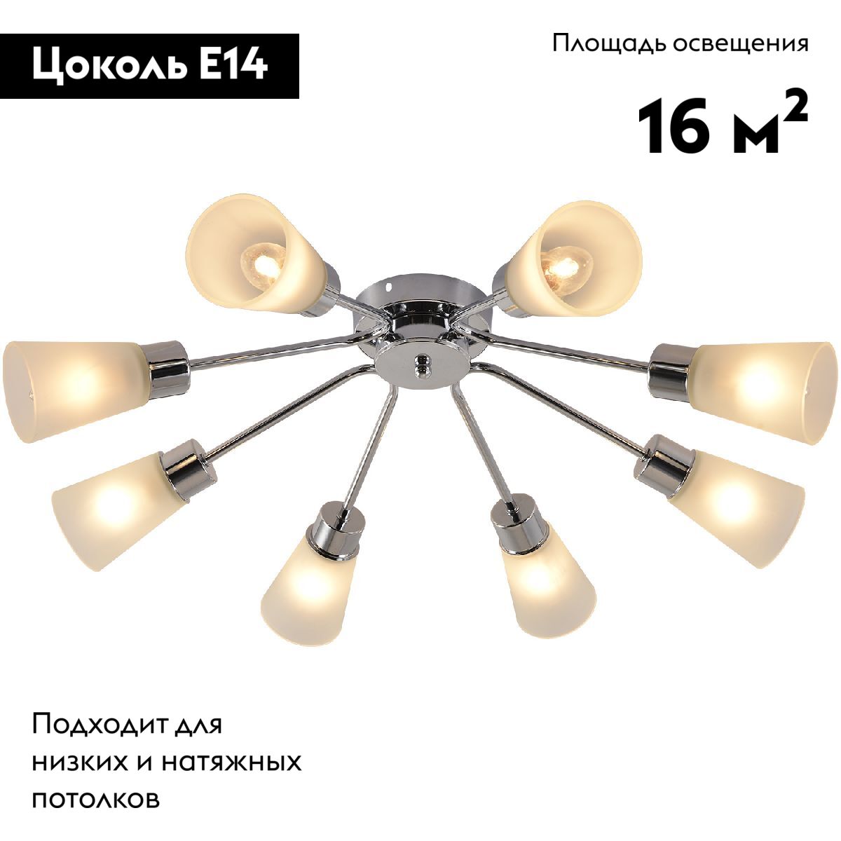 Потолочная люстра Reluce 01571-3.3-08 CR в #REGION_NAME_DECLINE_PP#