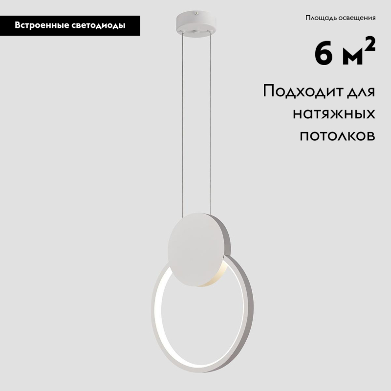 Подвесной светодиодный светильник Moderli Yumi V5020-1PL в Санкт-Петербурге
