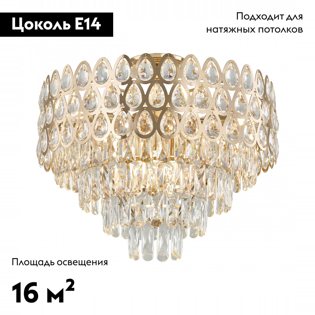 Потолочная люстра Arte Milano Sorrento 372019/8/50/550 GD в Санкт-Петербурге