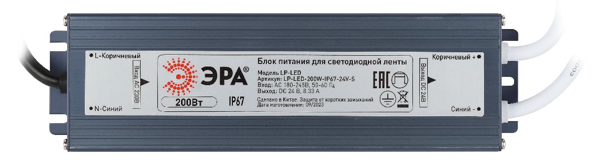 Блок питания Эра 200Вт DC24В 8.33A IP67 LP-LED-200W-IP67-24V-S Б0061147 в Санкт-Петербурге