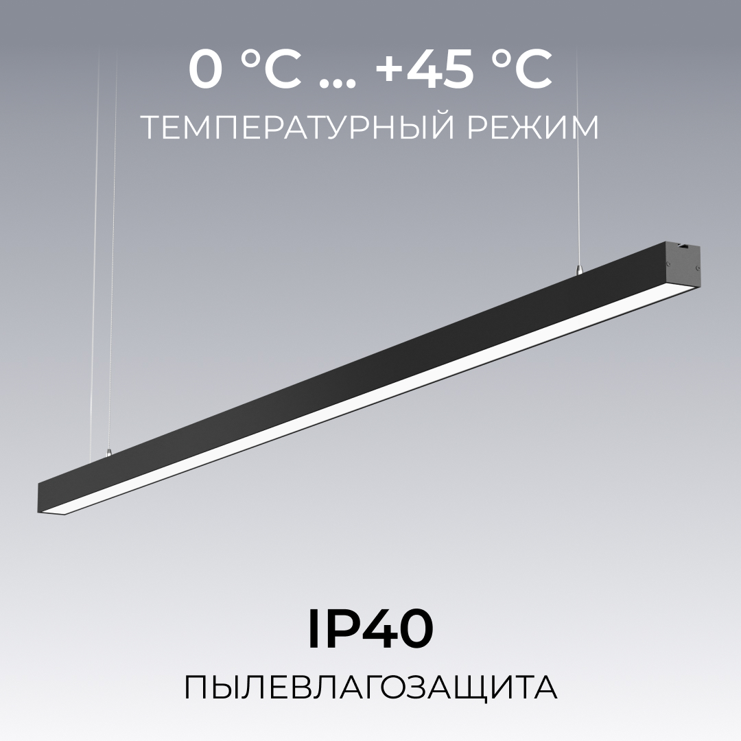 Линейный подвесной светильник Apeyron Levia 30-41 в #REGION_NAME_DECLINE_PP#