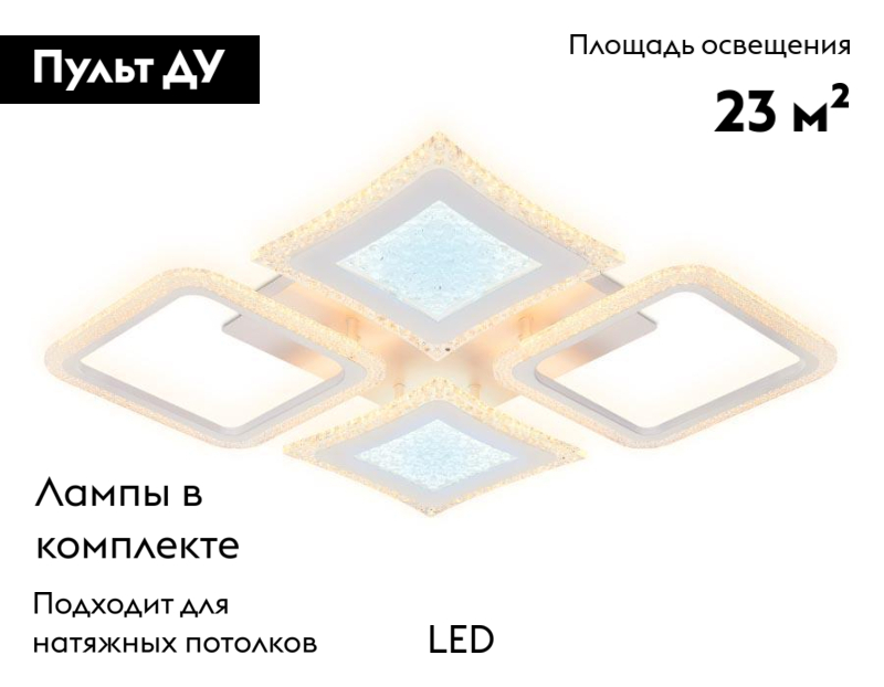 Потолочная светодиодная люстра Ambrella Light Acrylica Original FA430 в Санкт-Петербурге