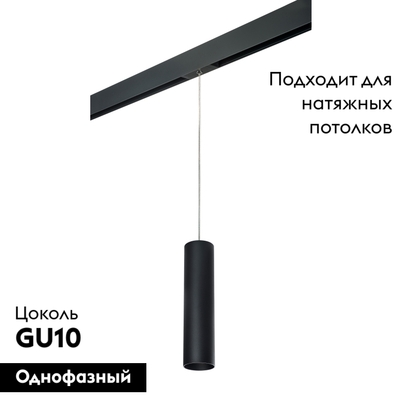 Трековый светильник Lightstar Rullo PRORP497 (214497+595857) в Санкт-Петербурге