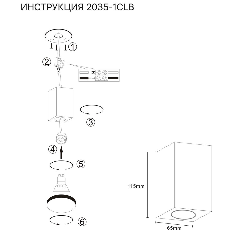 Накладной светильник Simple Story 2035-1CLB в #REGION_NAME_DECLINE_PP#