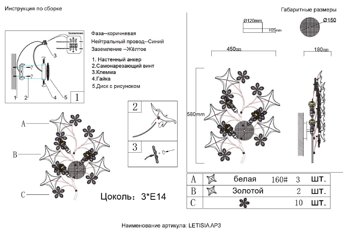 Настенный светильник Crystal Lux LETISIA AP3 GOLD в Санкт-Петербурге