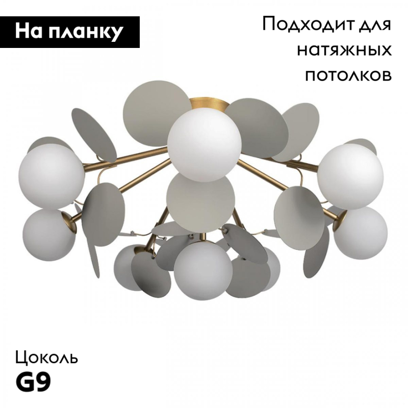 Потолочная люстра Loft IT Matisse 10008/8C Grey в Санкт-Петербурге