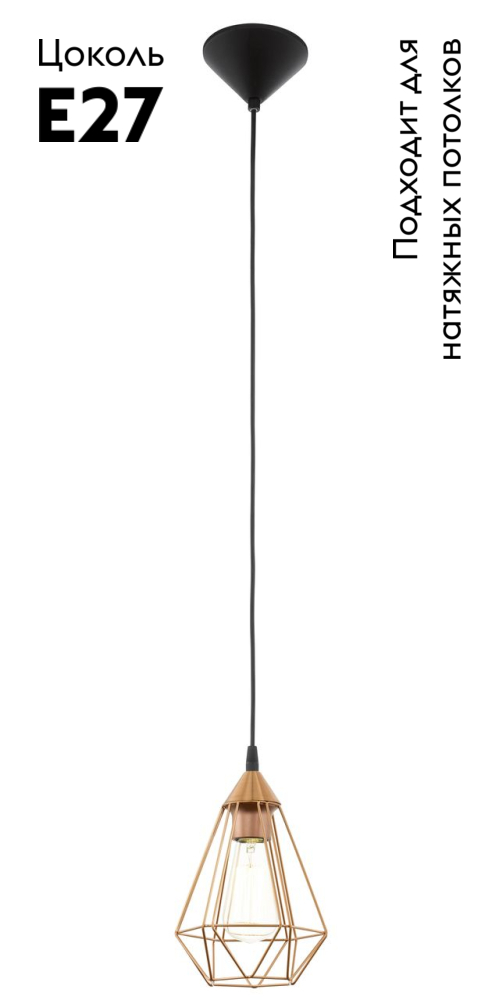 Подвесной светильник Eglo Tarbes 94193 в #REGION_NAME_DECLINE_PP#