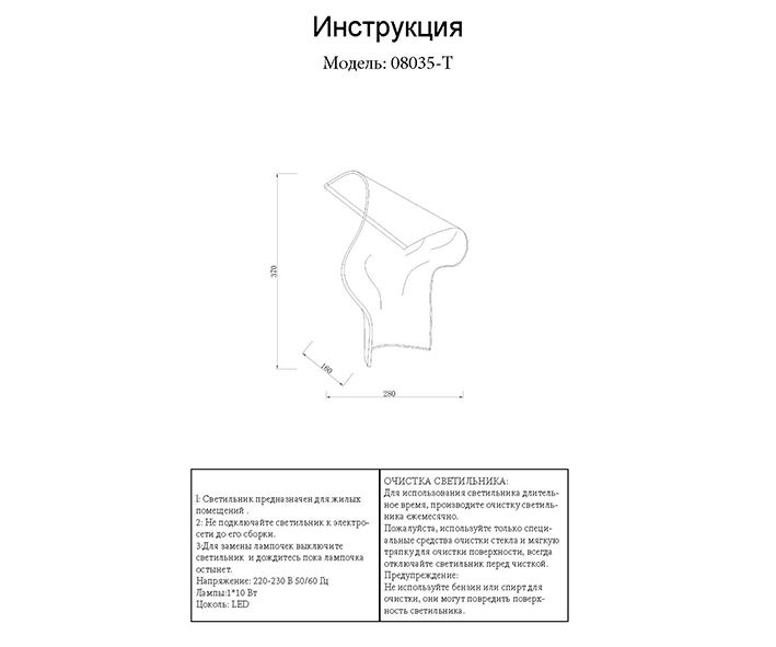 Настольная лампа Kink Light Лиора 08035-T,02 в #REGION_NAME_DECLINE_PP#