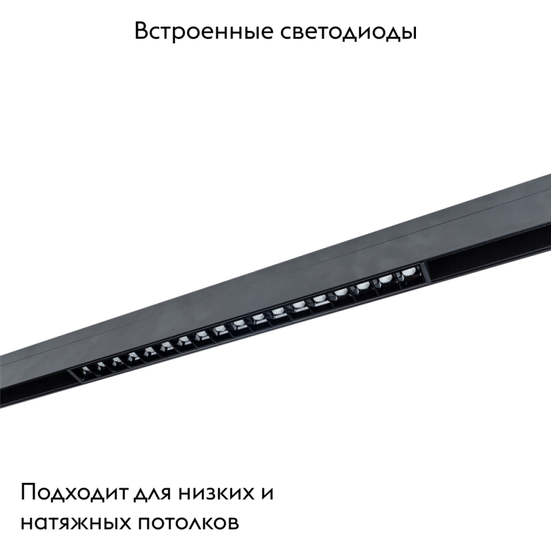 Трековый магнитный светильник Arte Lamp Linea A4685PL-1BK в Санкт-Петербурге