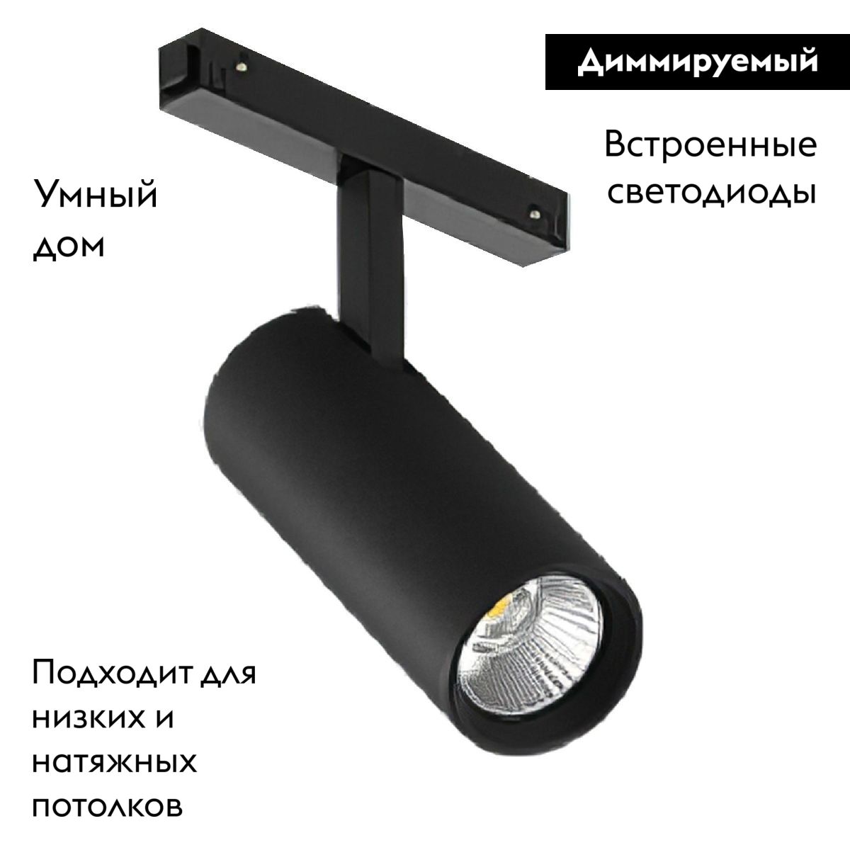 Трековый магнитный светильник Arlight MAG-VIBE-SPOT-R55-18W Day4000-MIX (BK, 24 deg, 48V, TUYA Zigbee) 044190 в Санкт-Петербурге