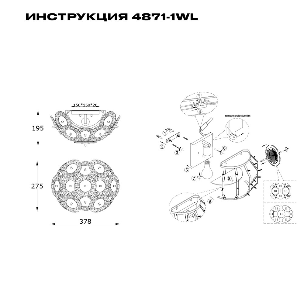 Настенный светильник Simple Story 4871-1WL в Санкт-Петербурге