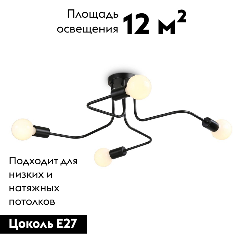 Потолочная люстра Ambrella Light Traditional TR8022 в Санкт-Петербурге